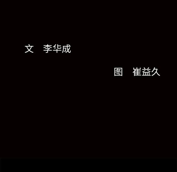 羁绊 第5话 第52页