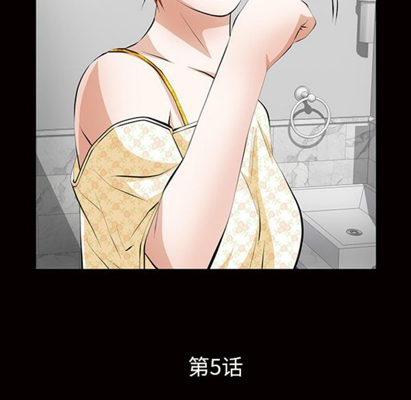 羁绊 第5话 第51页