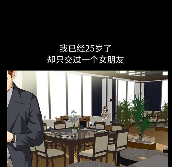羁绊 第5话 第57页
