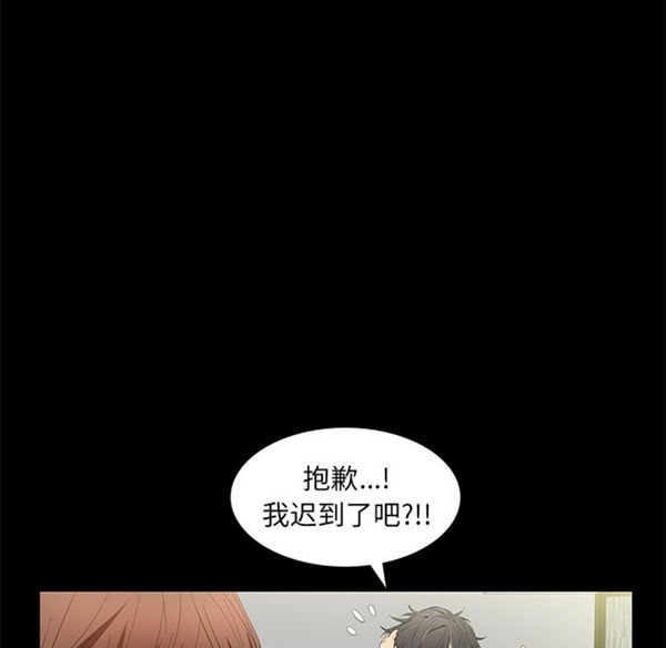 羁绊 第5话 第62页