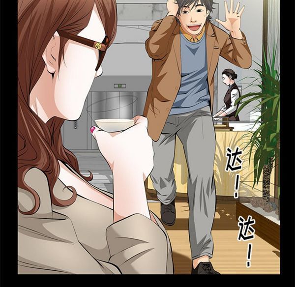 羁绊 第5话 第63页