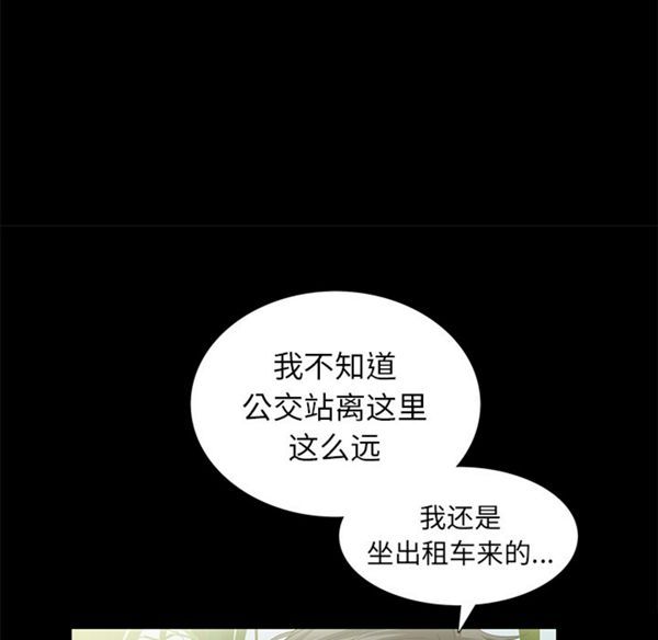 羁绊 第5话 第64页