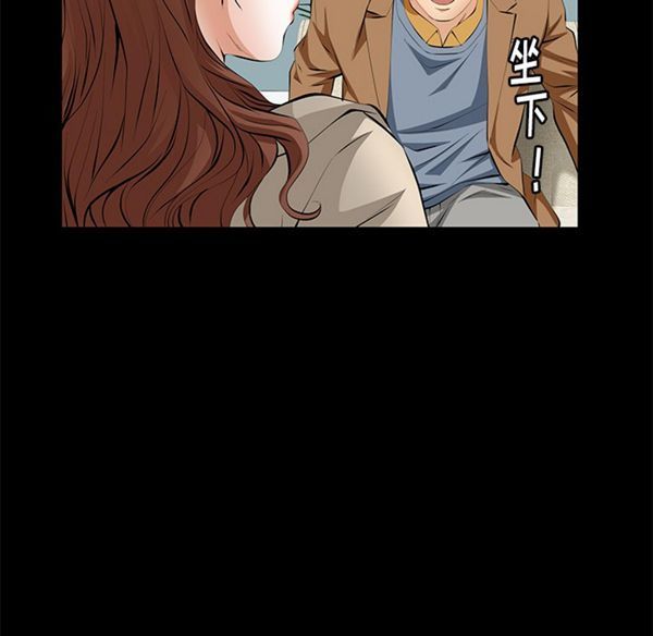 羁绊 第5话 第67页