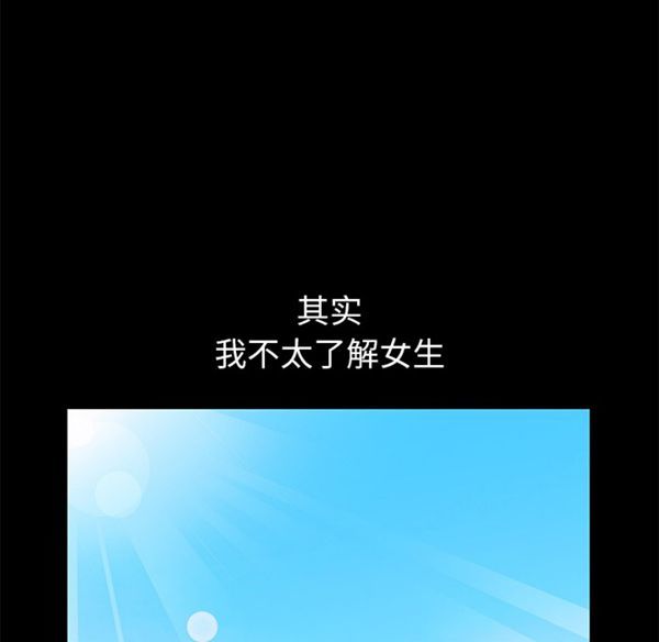 羁绊 第5话 第53页