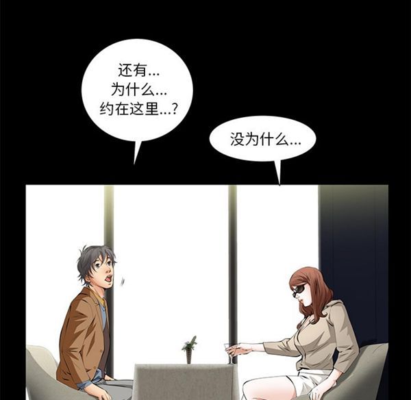 羁绊 第5话 第68页