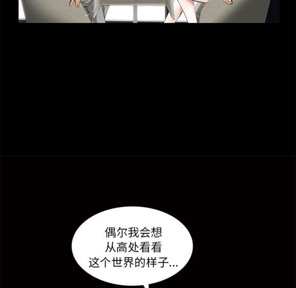 羁绊 第5话 第69页