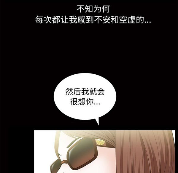 羁绊 第5话 第71页