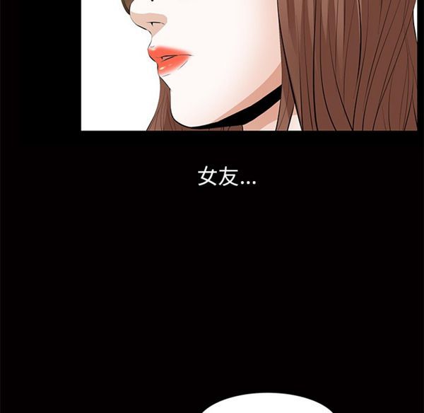 羁绊 第5话 第72页