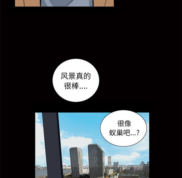 羁绊 第5话 第74页