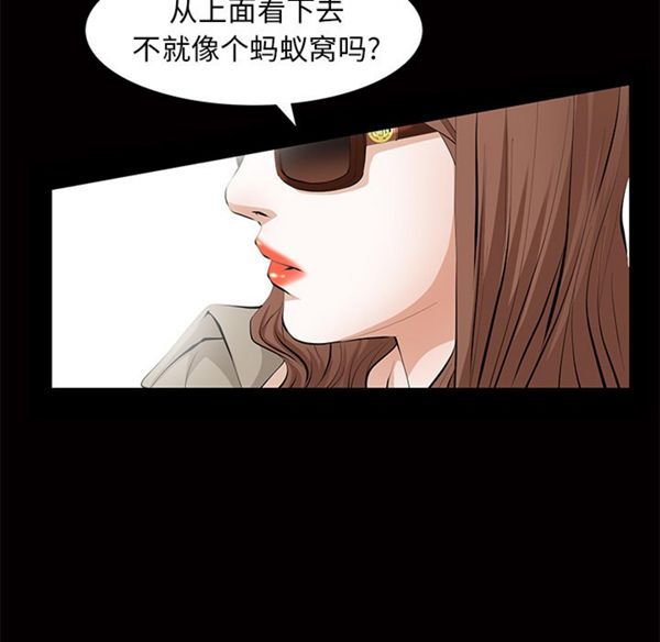 羁绊 第5话 第77页