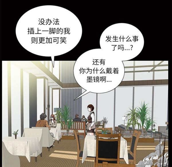 羁绊 第5话 第80页