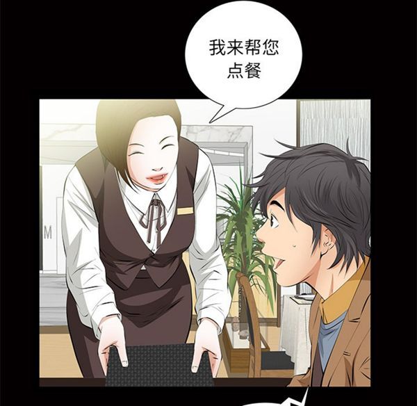 羁绊 第5话 第82页