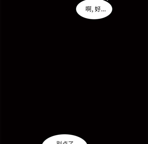 羁绊 第5话 第83页