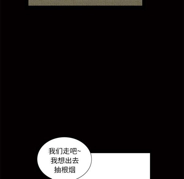 羁绊 第5话 第85页