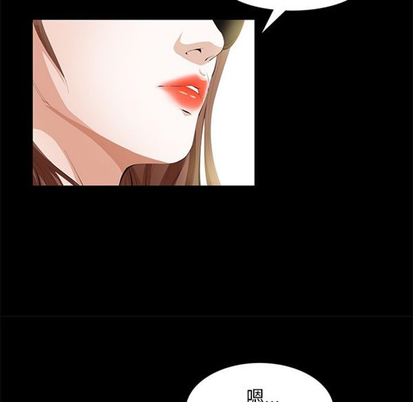 羁绊 第5话 第93页