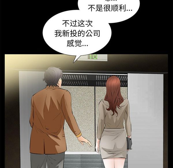 羁绊 第5话 第94页