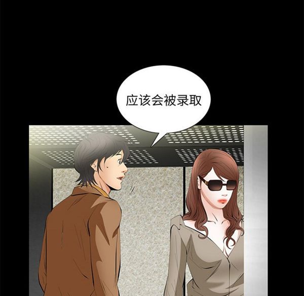 羁绊 第5话 第96页
