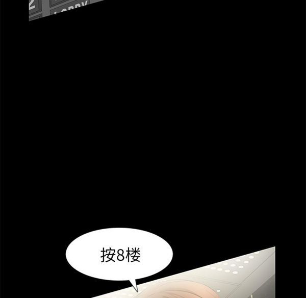 羁绊 第5话 第101页
