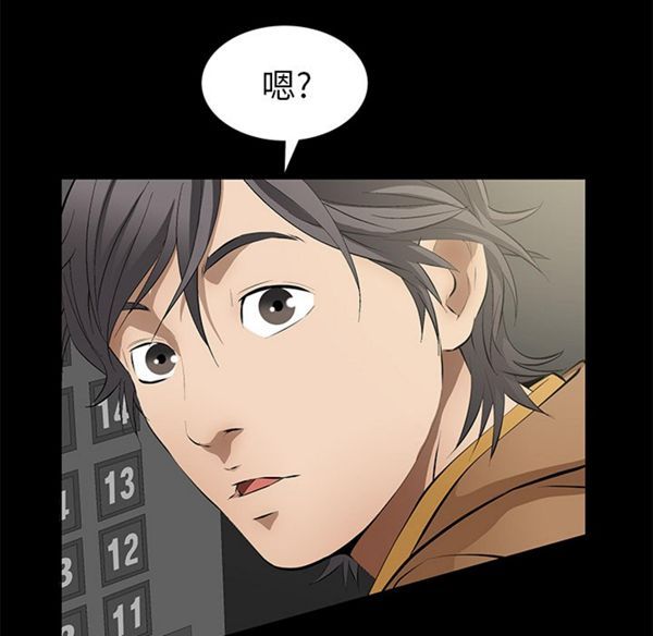 羁绊 第5话 第100页