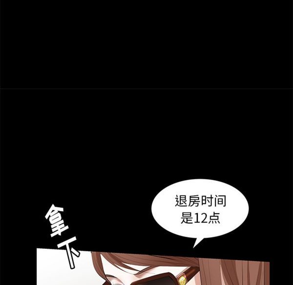 羁绊 第5话 第121页