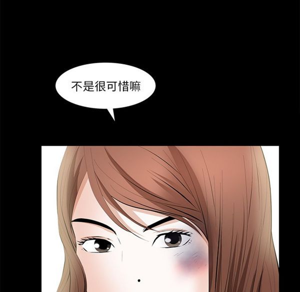 羁绊 第5话 第123页