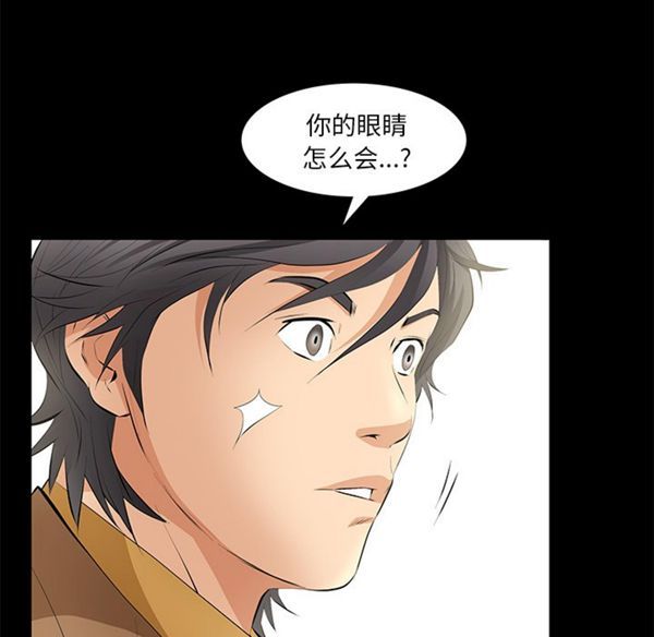 羁绊 第5话 第125页