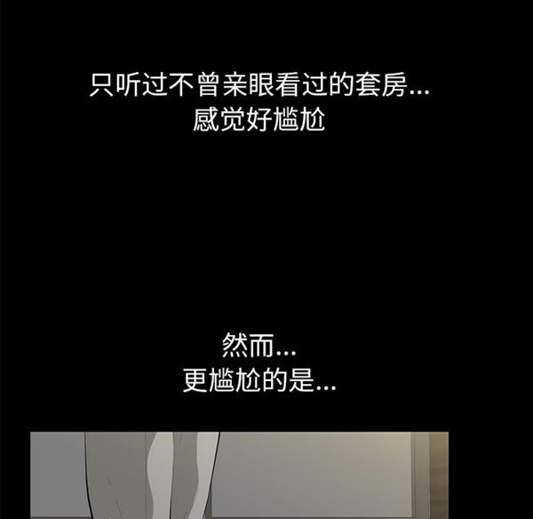 羁绊 第5话 第112页