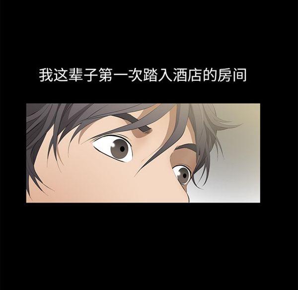 羁绊 第5话 第111页