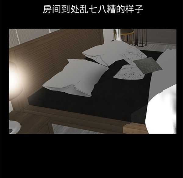 羁绊 第5话 第114页