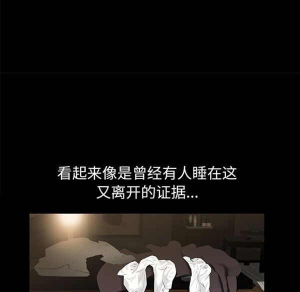 羁绊 第5话 第115页