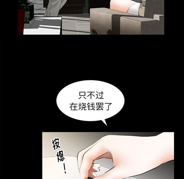 羁绊 第5话 第118页