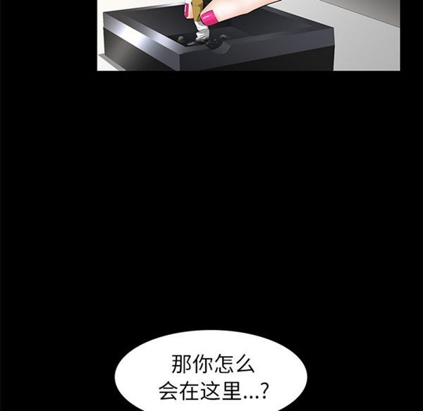 羁绊 第5话 第119页
