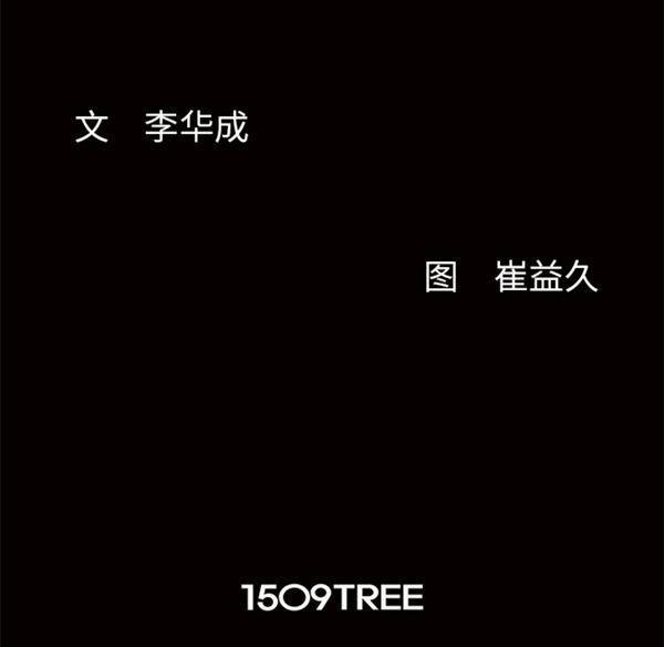 羁绊 第5话 第134页