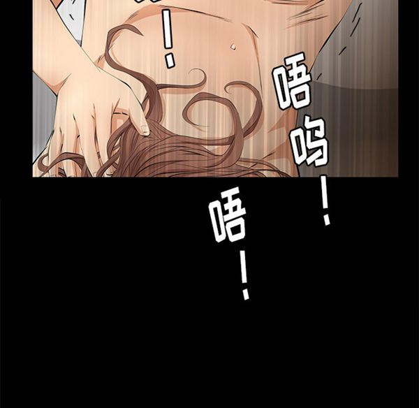 羁绊 第6话 第28页