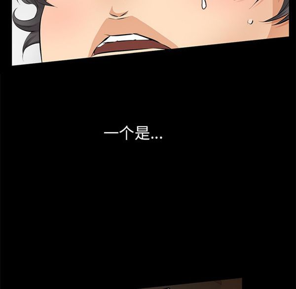 羁绊 第6话 第30页