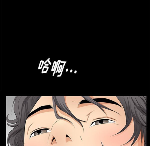 羁绊 第6话 第29页