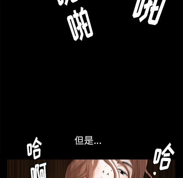 羁绊 第6话 第44页