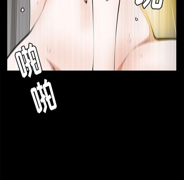 羁绊 第6话 第46页