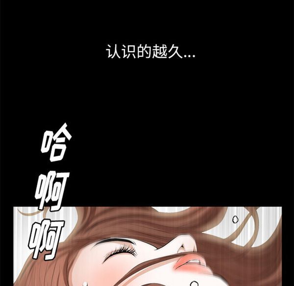 羁绊 第6话 第47页