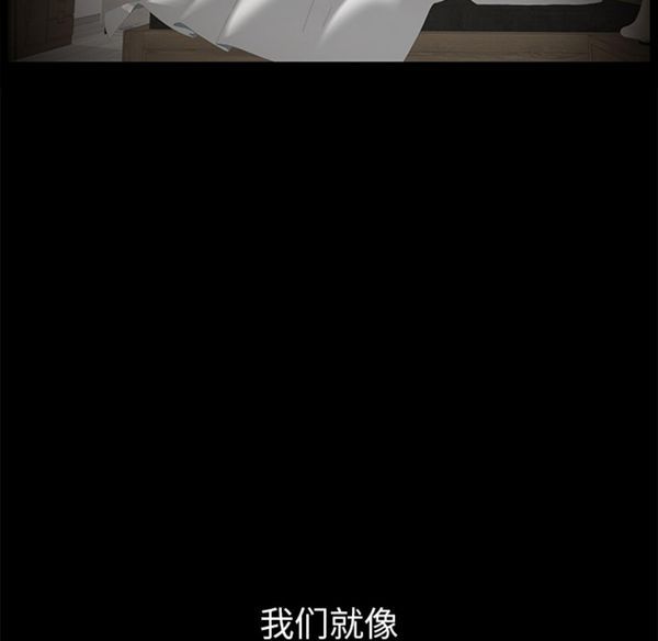 羁绊 第6话 第52页