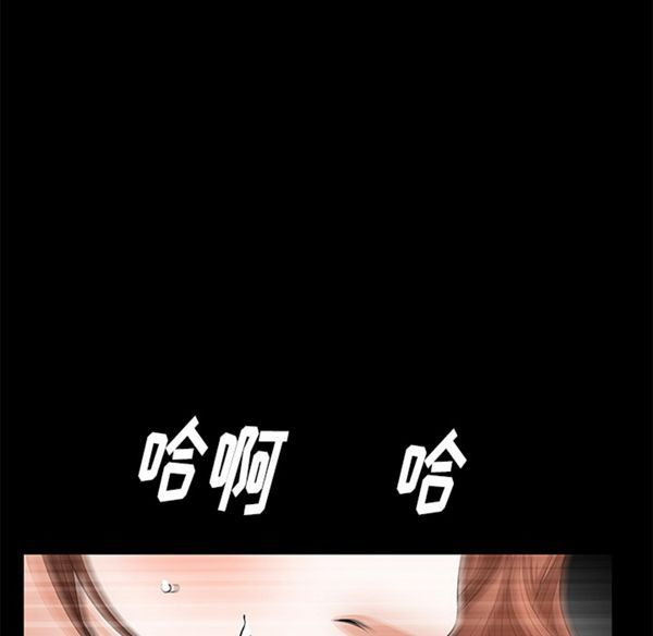 羁绊 第6话 第41页