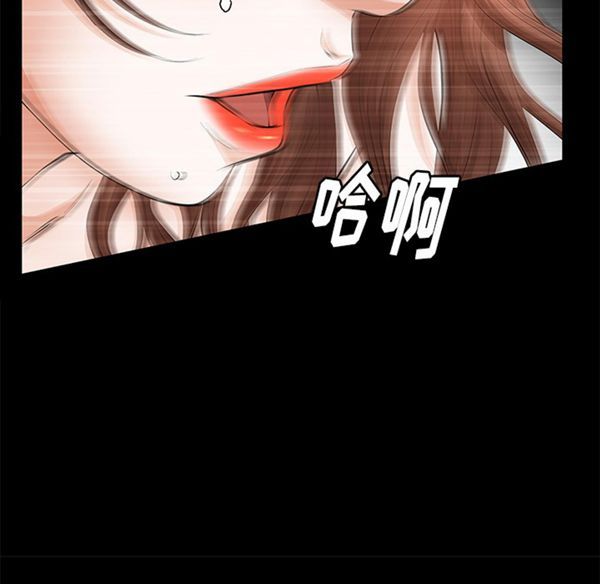 羁绊 第6话 第42页