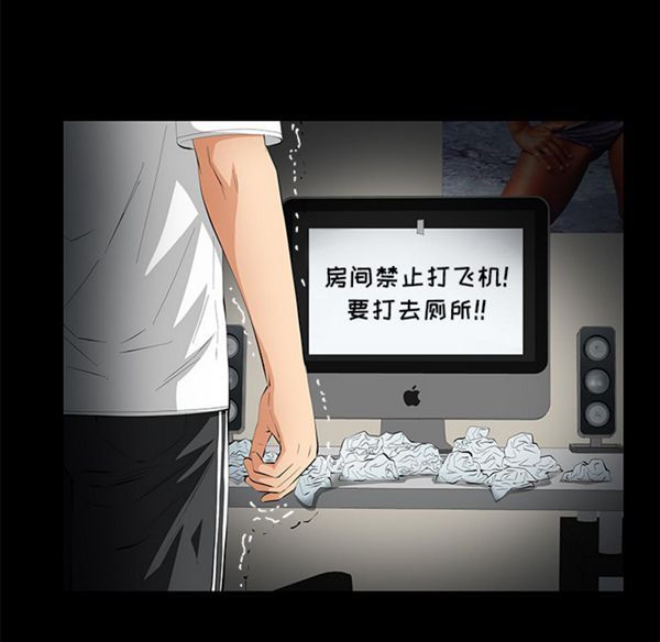 羁绊 第6话 第79页