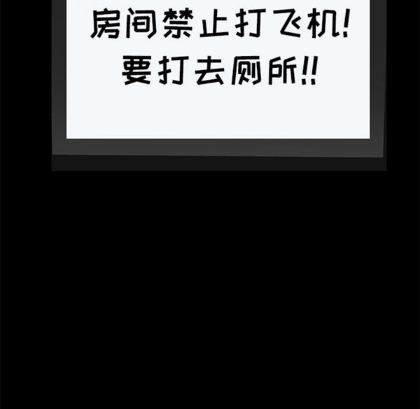 羁绊 第6话 第78页