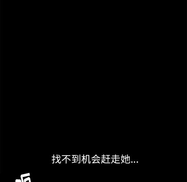 羁绊 第6话 第80页