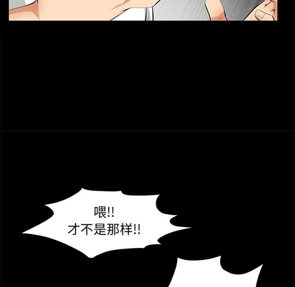 羁绊 第6话 第82页