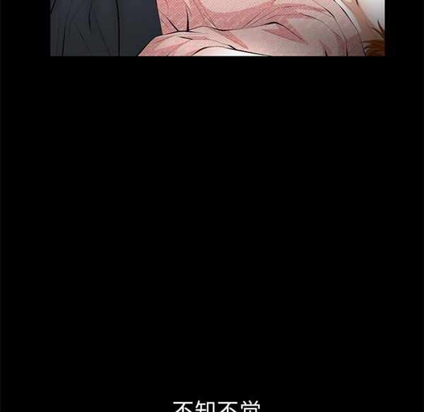 羁绊 第6话 第84页
