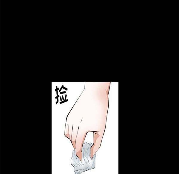 羁绊 第6话 第64页