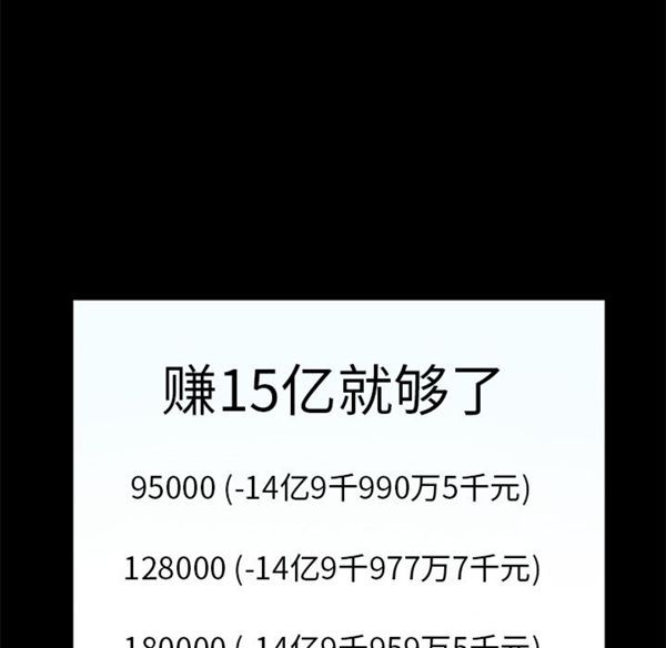 羁绊 第6话 第105页