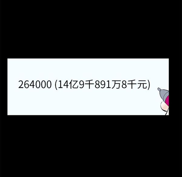 羁绊 第6话 第107页